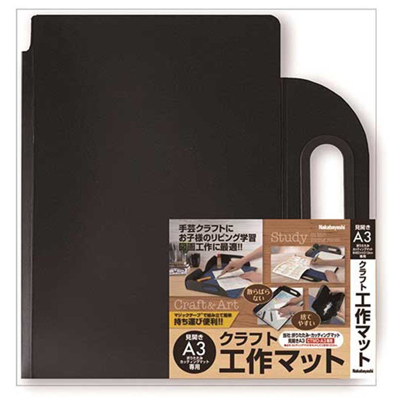 能搬运的折叠手工手艺 工作垫子垫板A3A4