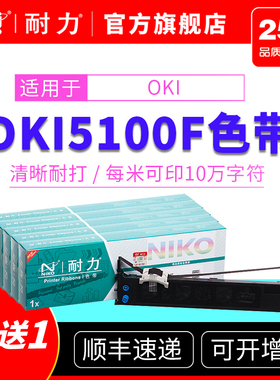 耐力适用OKI7000F色带架 5150F 5500F 7700F 5200F 5100F 5700F 8