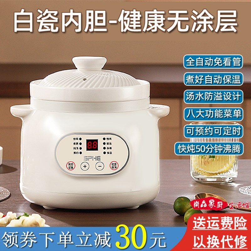 2024新款电炖锅陶瓷煲汤家用炖汤锅煲汤锅宝宝辅食锅婴儿煮粥锅熬