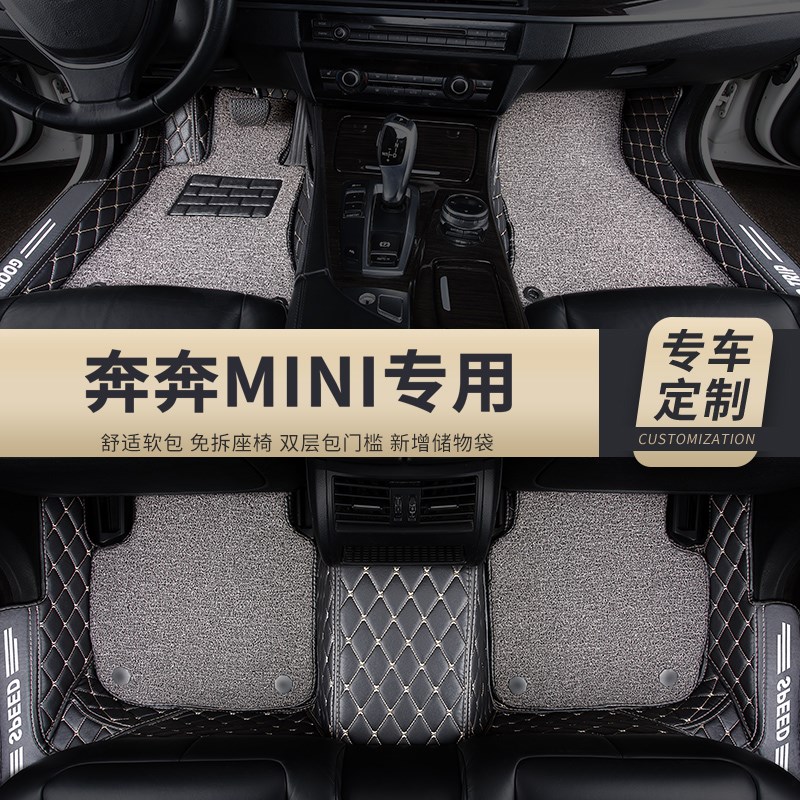 全包围汽车脚垫地垫地毯车垫适用长安奔奔mini专用迷你内饰装饰车
