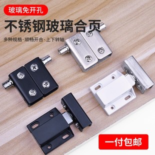 玻璃门专用合页旋转门展示柜亚力克柜门配件大全木门铰链上下转轴