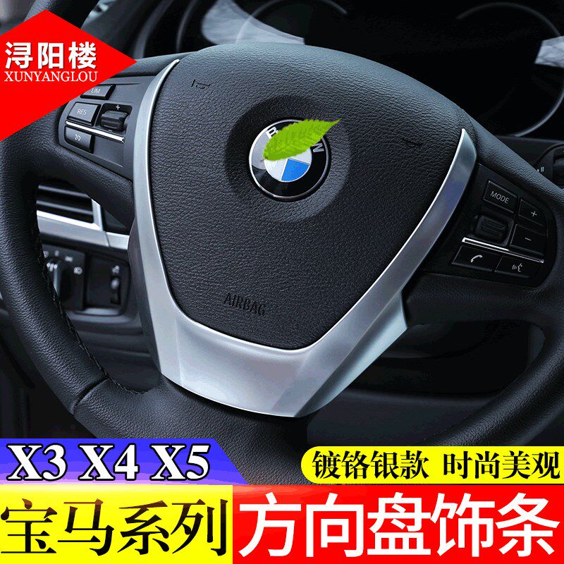 适用于宝马x3x4x5方向盘装饰贴碳纤纹改装内饰贴片X5X3方向盘亮条
