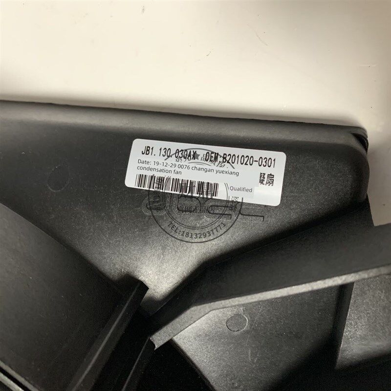适配09-12款长安悦翔空调冷凝器电子扇 悦翔v5冷却散热器风扇总成