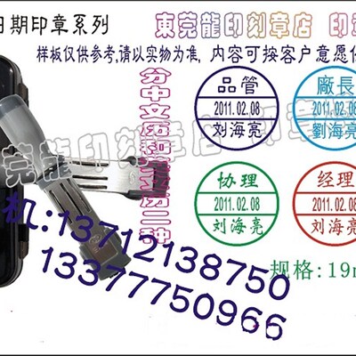 日期章可调日期印章 QC IQC QA IPQC PASS NG检验合格质检人名章