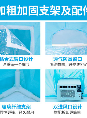 移动空调蚊帐冬天防风保暖夏天保冷气专用双开门蓝色拉链加厚帐篷