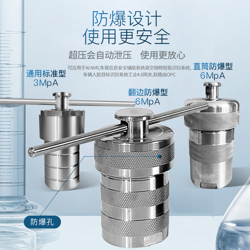 予申 PPL防爆水热合成反应釜/实验室高温高压消解罐/不锈钢反应釜,五金/工具,其它仪表仪器,淘宝优惠券,粉丝福利购,淘宝优惠卷