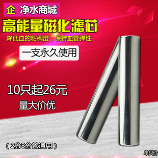 包邮 净水器滤芯 强磁芯 水机磁化芯 磁化水 动态能量水 5000GS