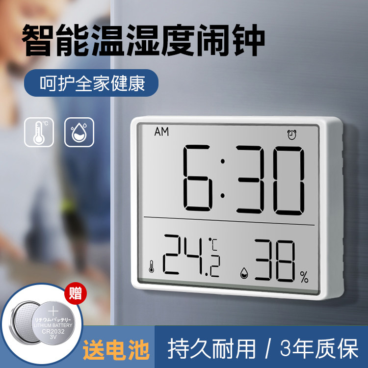 磁吸时钟冰箱贴电子温湿度计钟表桌面闹钟卧室静音数字壁挂厨房表