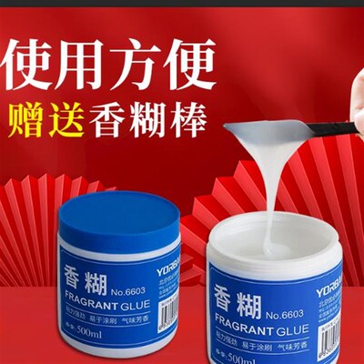优必利 浆糊香糊万能胶贴新年对联专用胶喜字福字窗花剪纸婚礼帖