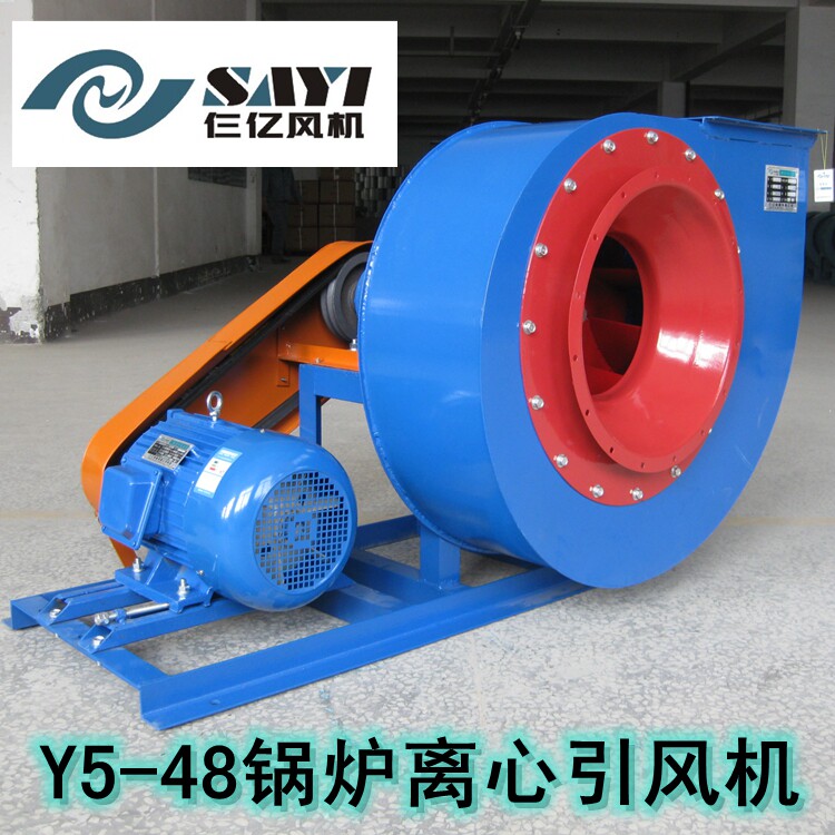 【仨亿】Y5-48锅炉离心引风机 工业风机 带底架 传动组 轴承箱