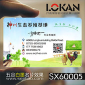 水产品海鲜蔬菜生鲜渔业龙虾大闸蟹土鸡蛋养殖名片设计SX60005