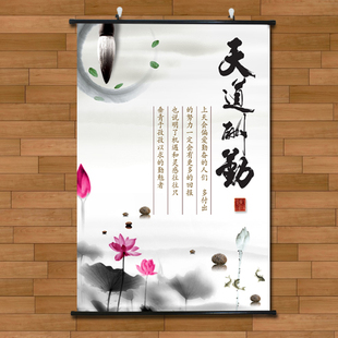 书法字画竖向布壁画天道酬勤卷轴挂画墨水画毛笔字艺术书房装饰画