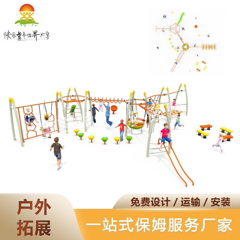 户外爬网体能训练拓展无动力游乐设备攀爬架儿童秋千游乐园器材图片