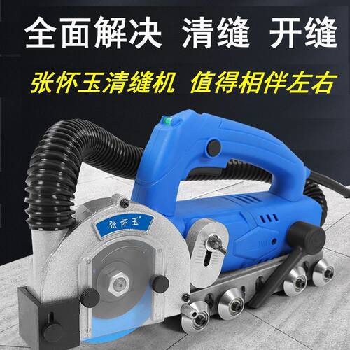 张怀玉三代电动清缝机瓷砖美缝剂施工具自吸尘地砖器开槽器其它