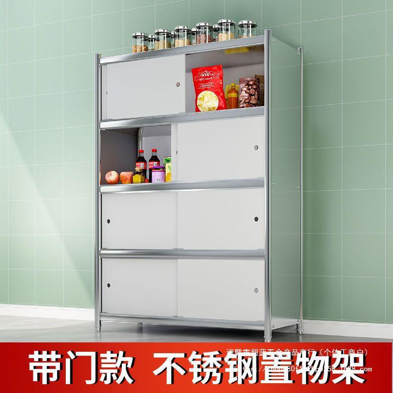 不锈钢厨房置物架货架多层家用落地推拉门碗柜收纳餐具柜放移门图片