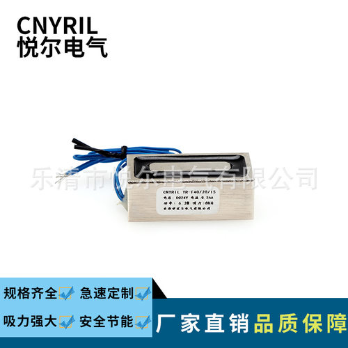 CNYRIL YR-F40/20/15长方形吸盘式电磁铁 8KG直流电磁铁 DC12V24V