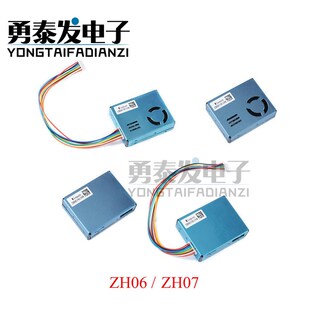 ZH06ZH07激光粉尘pm2.5气体传感器模组空气质量监测仪元件