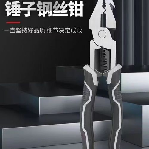 工业级钢丝钳多功能万用钳子省力老虎钳电工虎口钳剪线钳套装工具
