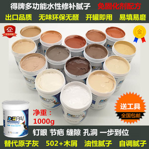 实木腻子膏填缝剂得牌木质家具地板快干彩色补灰钉眼膏水性原子灰