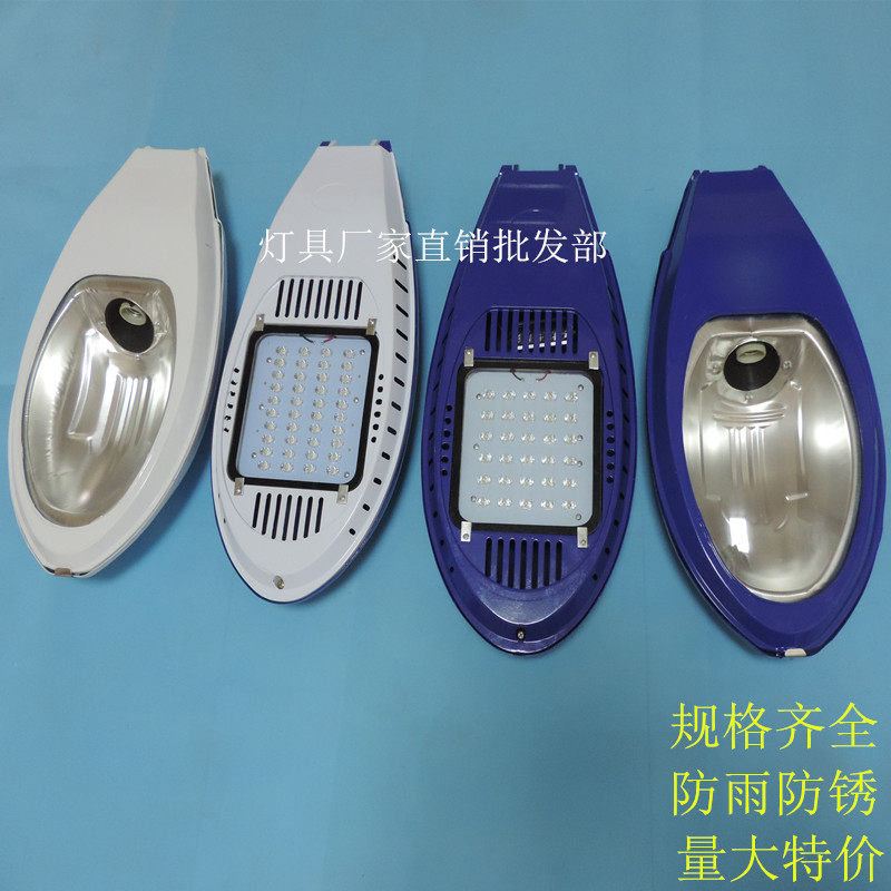 新星led路灯头节能灯飞机路灯灯罩新农村装墙抱电线杆LED挑臂路灯