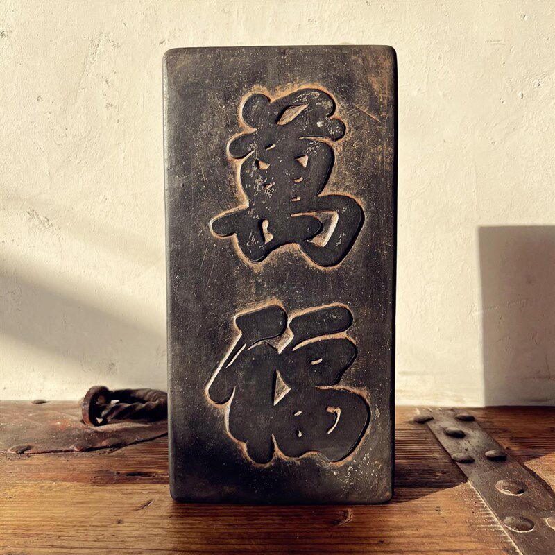 苏砖正德款御窑金砖雕浮雕摆件万福研学金石传拓片壶承干泡台