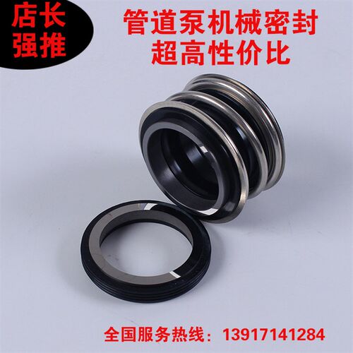 管道泵离心泵水泵机械密封WS/WW/WSF/109-35水封轴封密封件密封圈