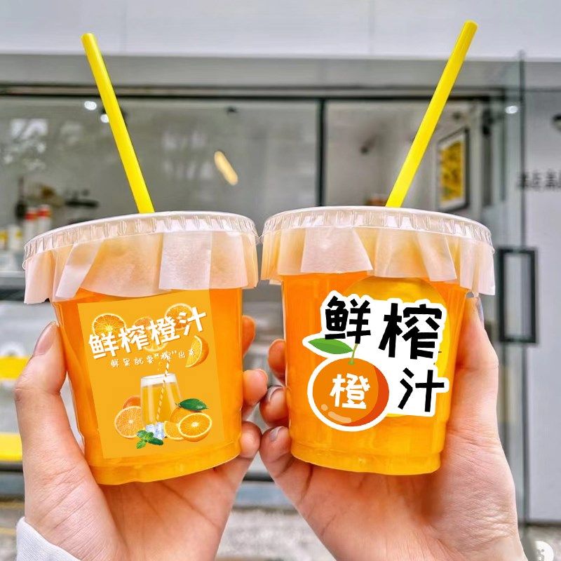 鲜榨橙汁杯子摆摊一次性商用夜市榨汁机橙子专用果汁杯饮料榨汁杯