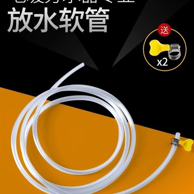 地暖放水管分水器排水管子暖气地热放气阀放水导流管地暖排气软管