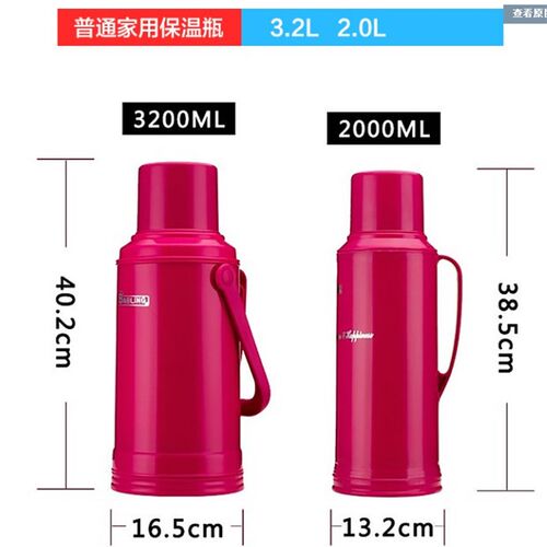家用普通保温瓶玻璃内胆热水瓶塑料外壳开水瓶2L3.2L大容量保温壶
