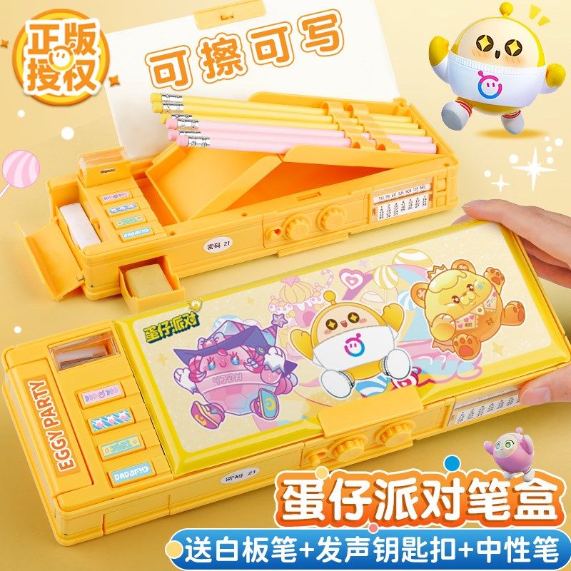 蛋仔派对密码文具盒女孩款男孩款儿童铅笔盒女小学生2025新款一年,文具电教/文化用品/商务用品,笔袋,淘宝优惠券,粉丝福利购,淘宝优惠卷