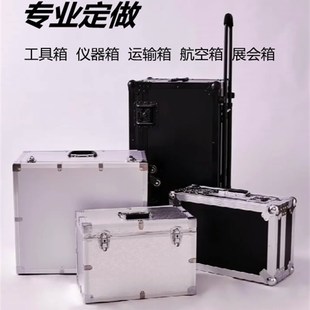 定制铝箱展箱铝合金箱航空箱拉杆箱工具箱手提仪器箱运输箱设备箱