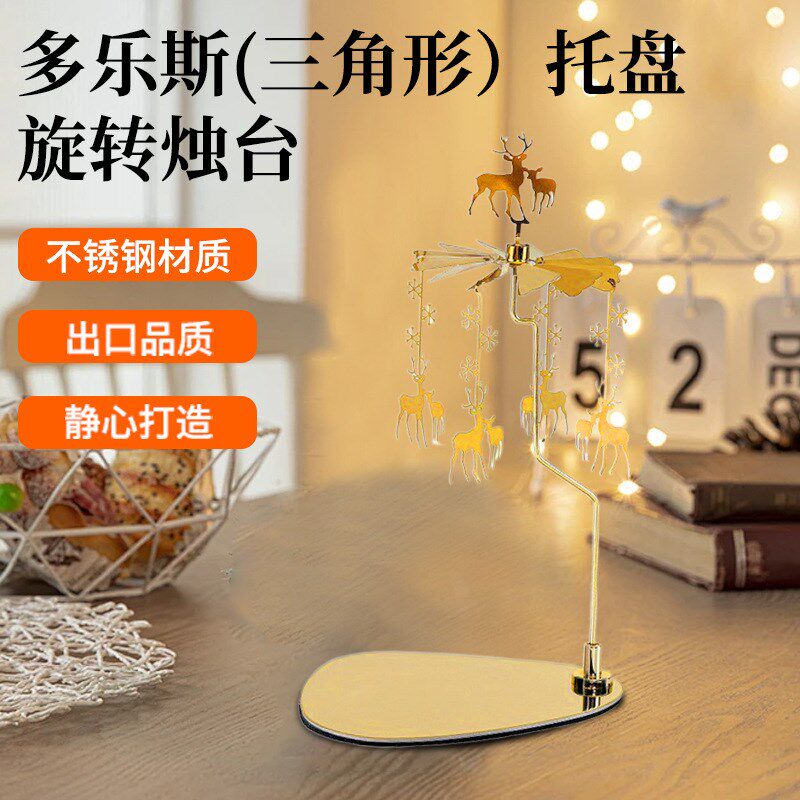 香薰蜡烛托台旋转烛台走马灯杯托烛光浪漫卧室氛围感道具香氛摆件