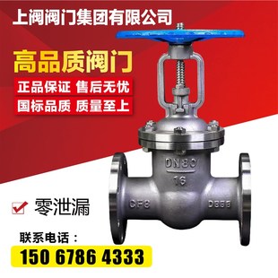 30416Z41W 16P不锈钢法兰闸阀耐酸碱腐蚀DN40506580100125150200