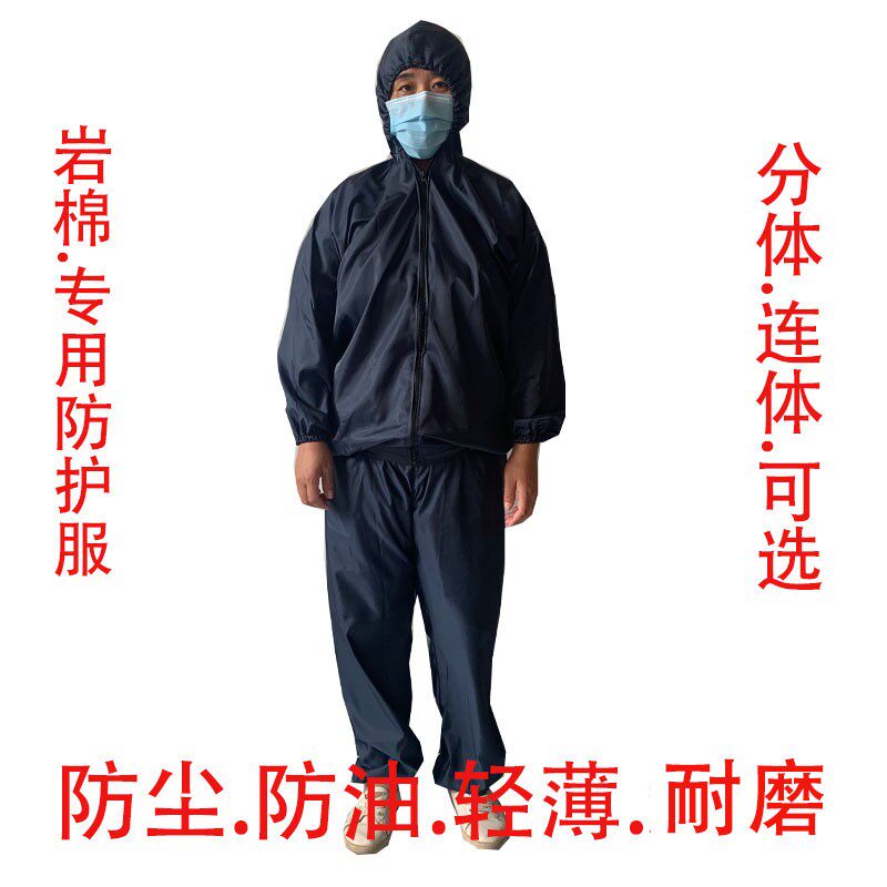 连体新款岩棉防护服玻璃棉纤维油漆养殖蓝色防尘工作服透气无尘衣