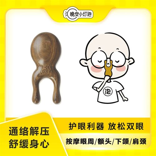 【下单立减50】晚安小灯泡眼周按摩小青蛙实木梳按摩檀木宽齿梳-B