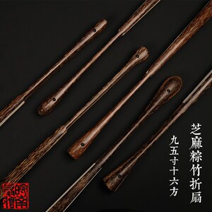 皖南扇庄精工9.5寸16方芝麻棕全芯玉竹芯折扇苏工黑芝麻文玩扇骨
