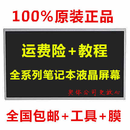 戴尔 14R 14寸 N4110 N4010 N4030 N4050 笔记本 液晶 显示屏幕