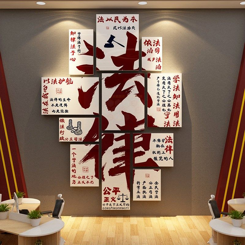 法律师事务所墙面装饰企业文化布置办公室司形象贴壁挂画设计背景
