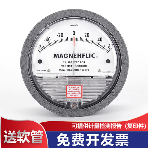 真空表负压表压差表正负压养殖专用微压计风压表空气压差表安装盒