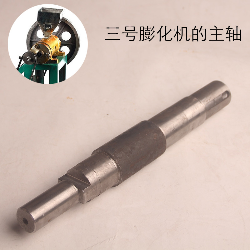 三号膨化机主轴(配件) 3号径地玉米膨化机轴切管机内轴中心轴大轴