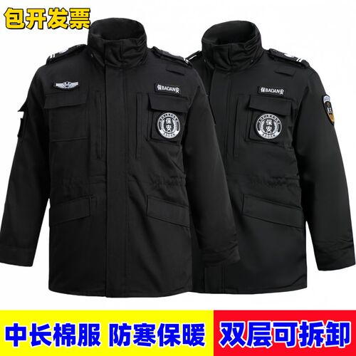 中长特勤棉服大衣特训劳保执勤保安工作服棉袄冬季加厚防寒服冬装