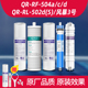 ro膜 502d 504d 沁园净水器通用滤芯QR 风暴三号QR