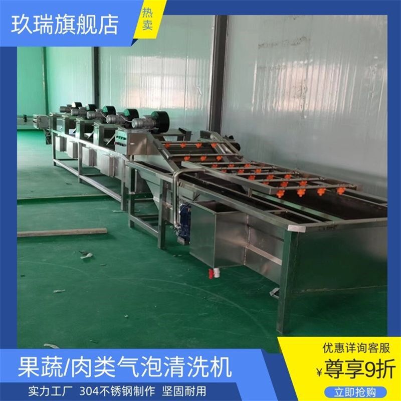辣椒气泡冲浪清洗机预制菜清洗加工设备脐橙火龙果洗果机定制,清洗/食品/商业设备,洗果机/洗菜机,淘宝优惠券,粉丝福利购,淘宝优惠卷