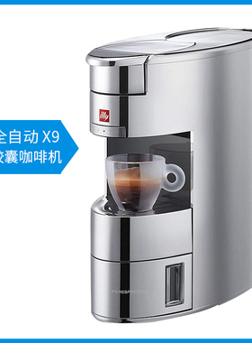 进口意利Illy X9家用小型全自动胶囊咖啡机便携式办公室意式浓缩
