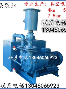 2W5112雕刻机真空吸附泵7.5kw