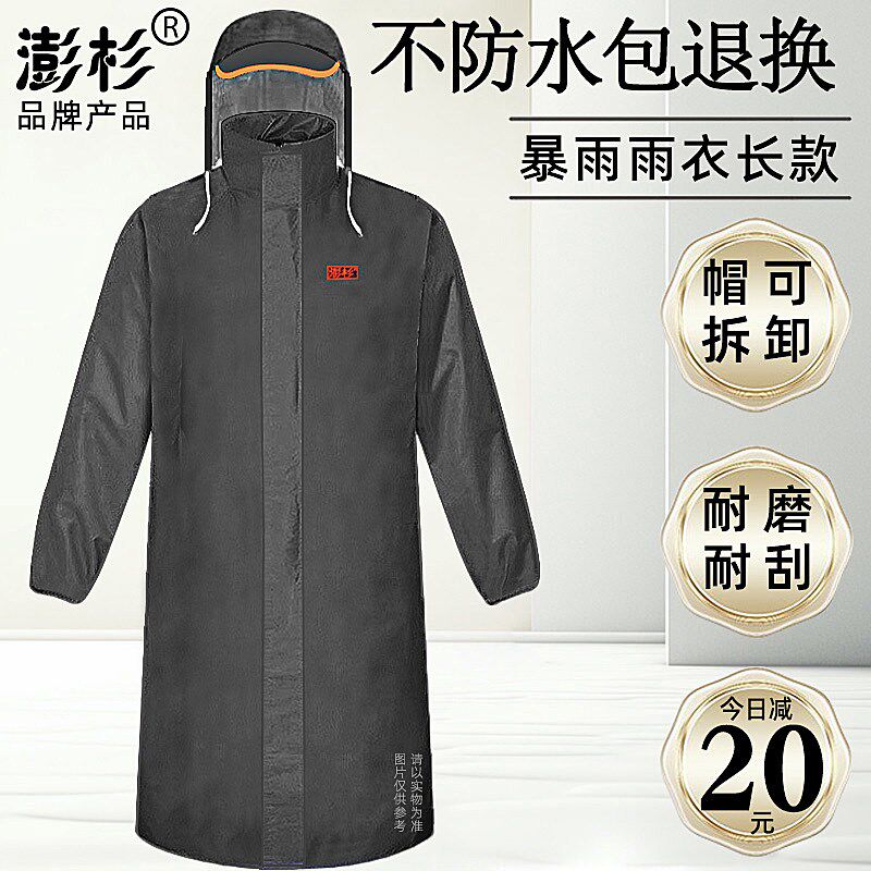 澎杉雨衣长款全身一体式加厚牛津布农民工作干活耐磨工地劳保防水