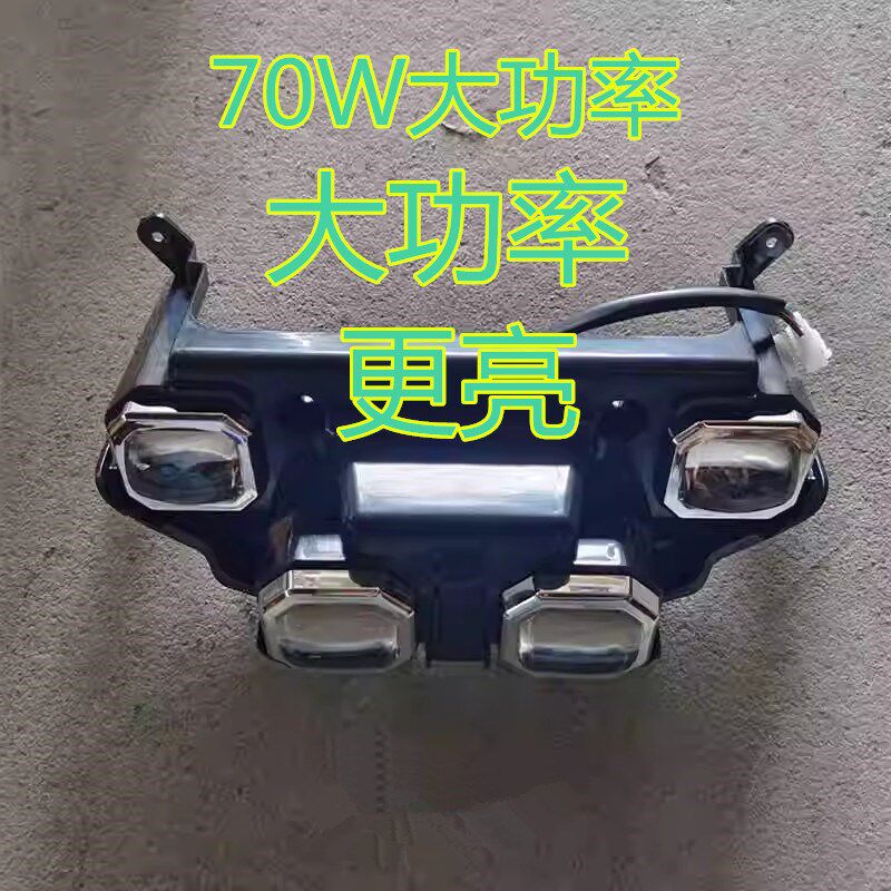 战狼极客电动车战狼电摩大灯透镜恶魔眼大灯改装大功率高功率