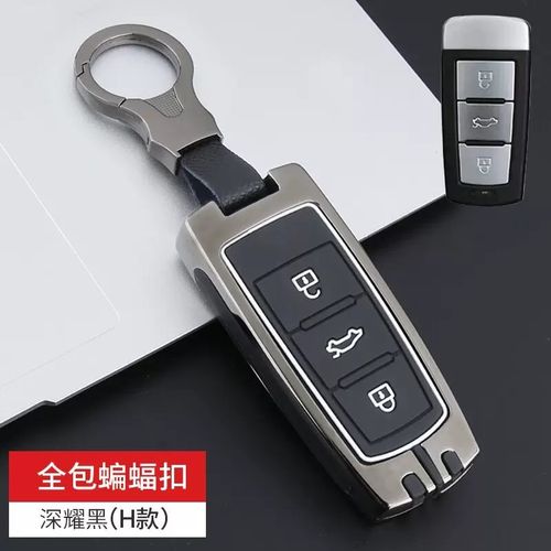 适用于潍柴知豆D2S钥匙套哪吒N01金属壳云度π1汽车遥控锁匙包扣