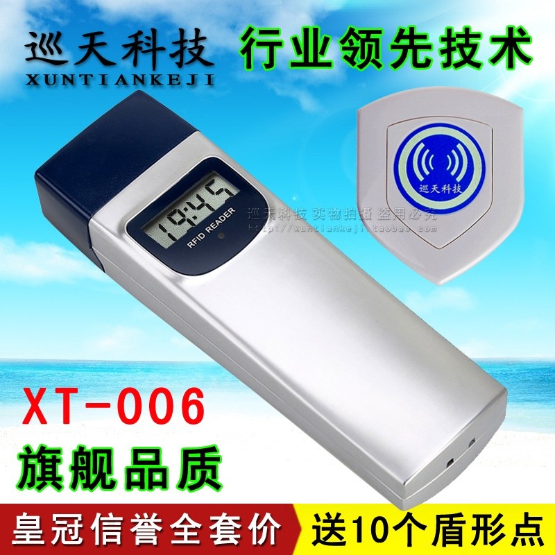 巡天科技巡更机XT-006巡更棒保安打卡电子巡逻点巡检仪器XTKJ系统
