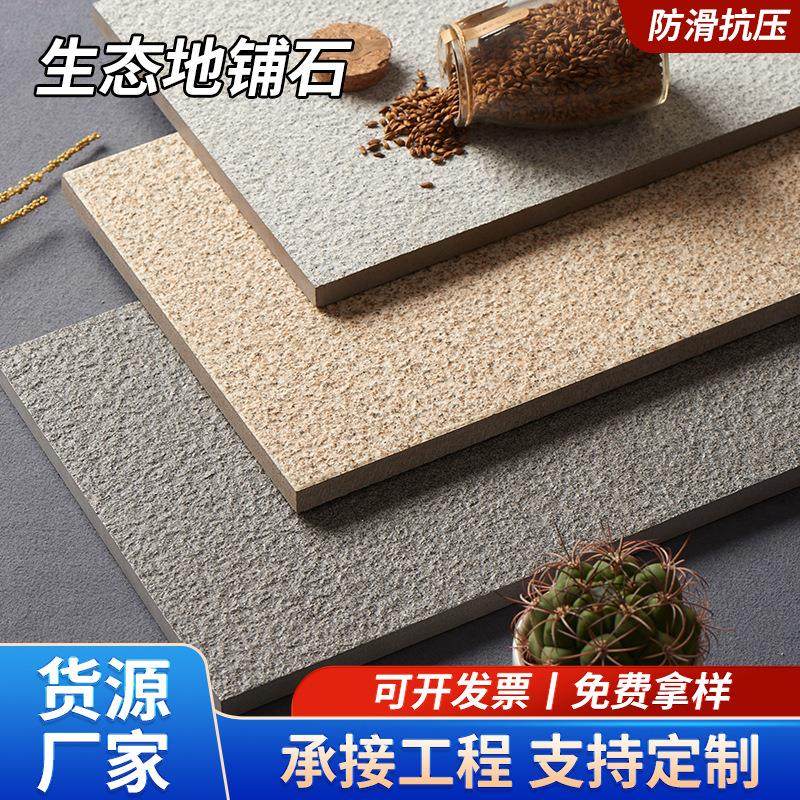 厂家供应幼儿园生态地铺石学校公园广场生态地铺石PC砖路面广场砖,家装主材,其它类瓷砖,淘宝优惠券,粉丝福利购,淘宝优惠卷